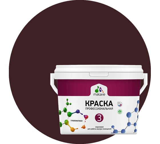 Изображение товара Краска MALARE Евро №3 для обоев, стен и потолков, горький шоколад, 1 л 2038063489669