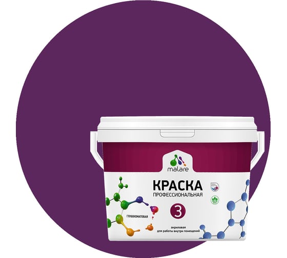 Изображение товара Краска MALARE Евро №3 для обоев, стен и потолков, серобуромалиновый, 1 л 2038063490467