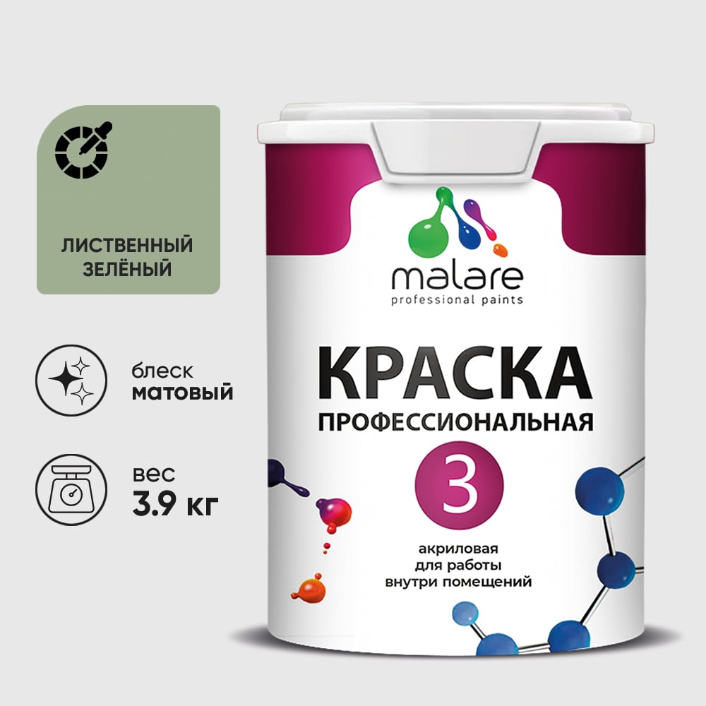 Изображение товара Краска для обоев, стен и потолков MALARE Евро №3, лиственный зеленый, 2,7 л (3,9 кг) КЕВРО3ЛИЗМ0390 Изображение товара Краска для обоев, стен и потолков MALARE Евро №3, лиственный зеленый, 2,7 л (3,9 кг) КЕВРО3ЛИЗМ0390