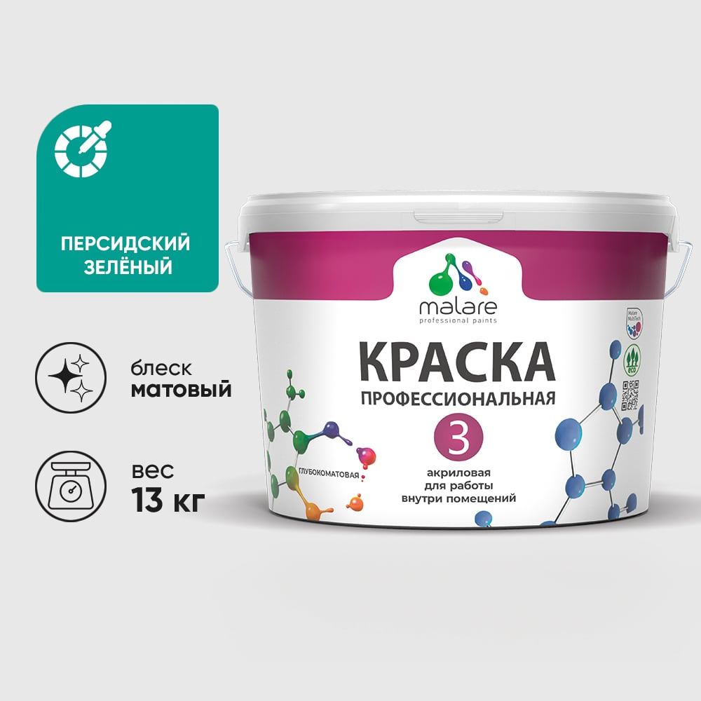 Изображение товара Краска для обоев, стен и потолков MALARE Евро №3, персидский зеленый, 9 л (13 кг) КЕВРО3ПЕЗМ1300