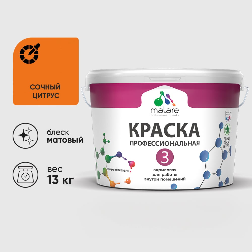 Изображение товара Краска для обоев, стен и потолков MALARE Евро №3, сочный цитрус, 9 л (13 кг) КЕВРО3СОЦМ1300