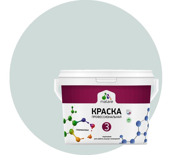 Изображение товара Краска MALARE Евро №3 для обоев, стен и потолков, пепельный блонд, 2.7 л 2038063489188