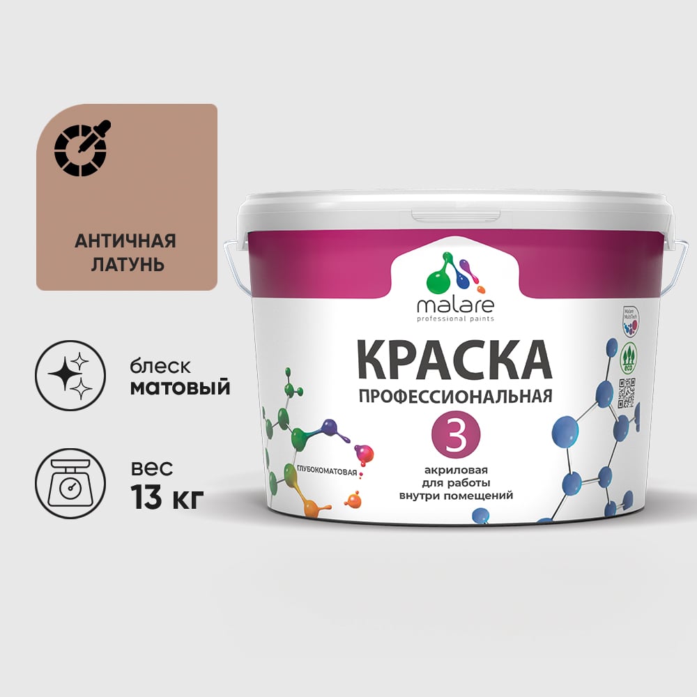 Изображение товара Краска для обоев, стен и потолков MALARE Евро №3, античная латунь, 9 л (13 кг) КЕВРО3АНЛМ1300 Изображение товара Краска для обоев, стен и потолков MALARE Евро №3, античная латунь, 9 л (13 кг) КЕВРО3АНЛМ1300