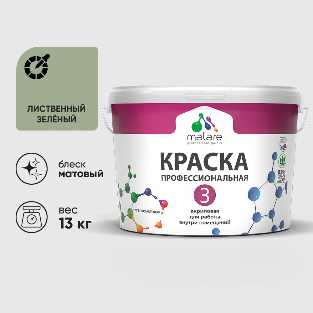 Изображение товара Краска для обоев, стен и потолков MALARE Евро №3, лиственный зеленый, 9 л (13 кг) КЕВРО3ЛИЗМ1300 Изображение товара Краска для обоев, стен и потолков MALARE Евро №3, лиственный зеленый, 9 л (13 кг) КЕВРО3ЛИЗМ1300
