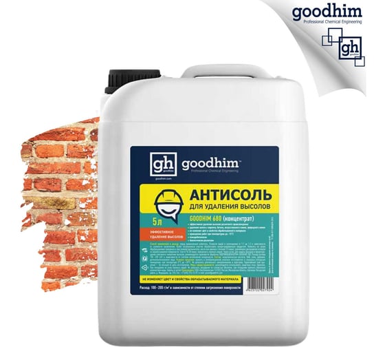 Изображение товара Антисоль (смывка для удаления высолов) Goodhim 680 концентрат, 5 л 27924