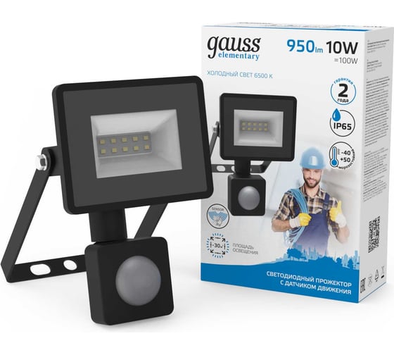 Изображение товара Светодиодный прожектор Gauss Elementary-S 10W 950lm 6500К IP65 черный с датчиком движения 628511310