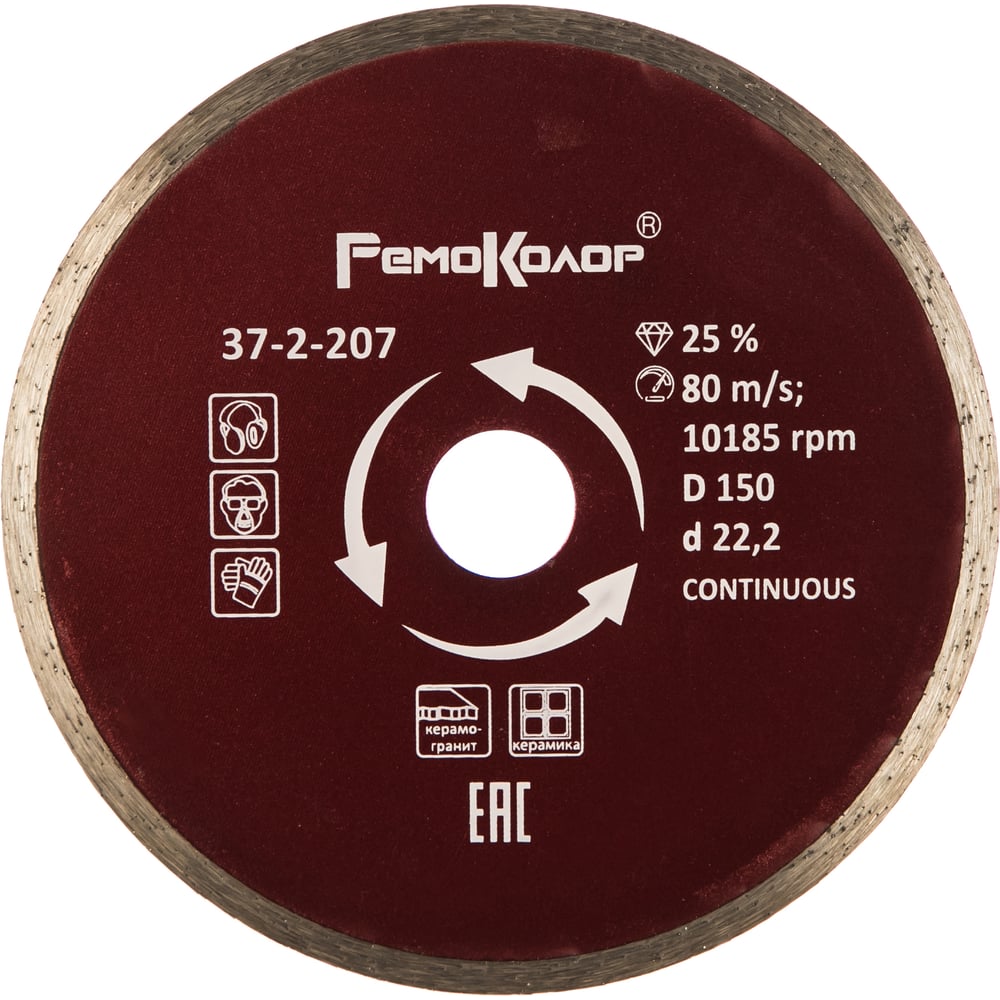 фото Диск отрезной алмазный (150х22.2 мм) ремоколор 37-2-207