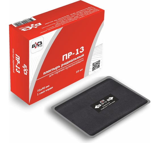 Изображение товара Пластырь БХЗ ПР-13 10 шт/упак 81848