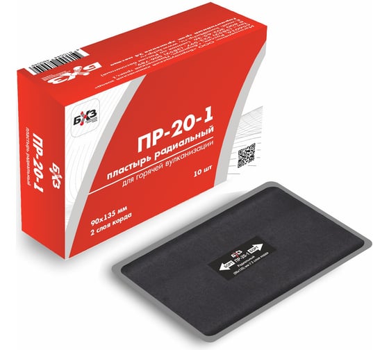 Изображение товара Пластырь БХЗ ПР-20-1 10 шт/упак 81466