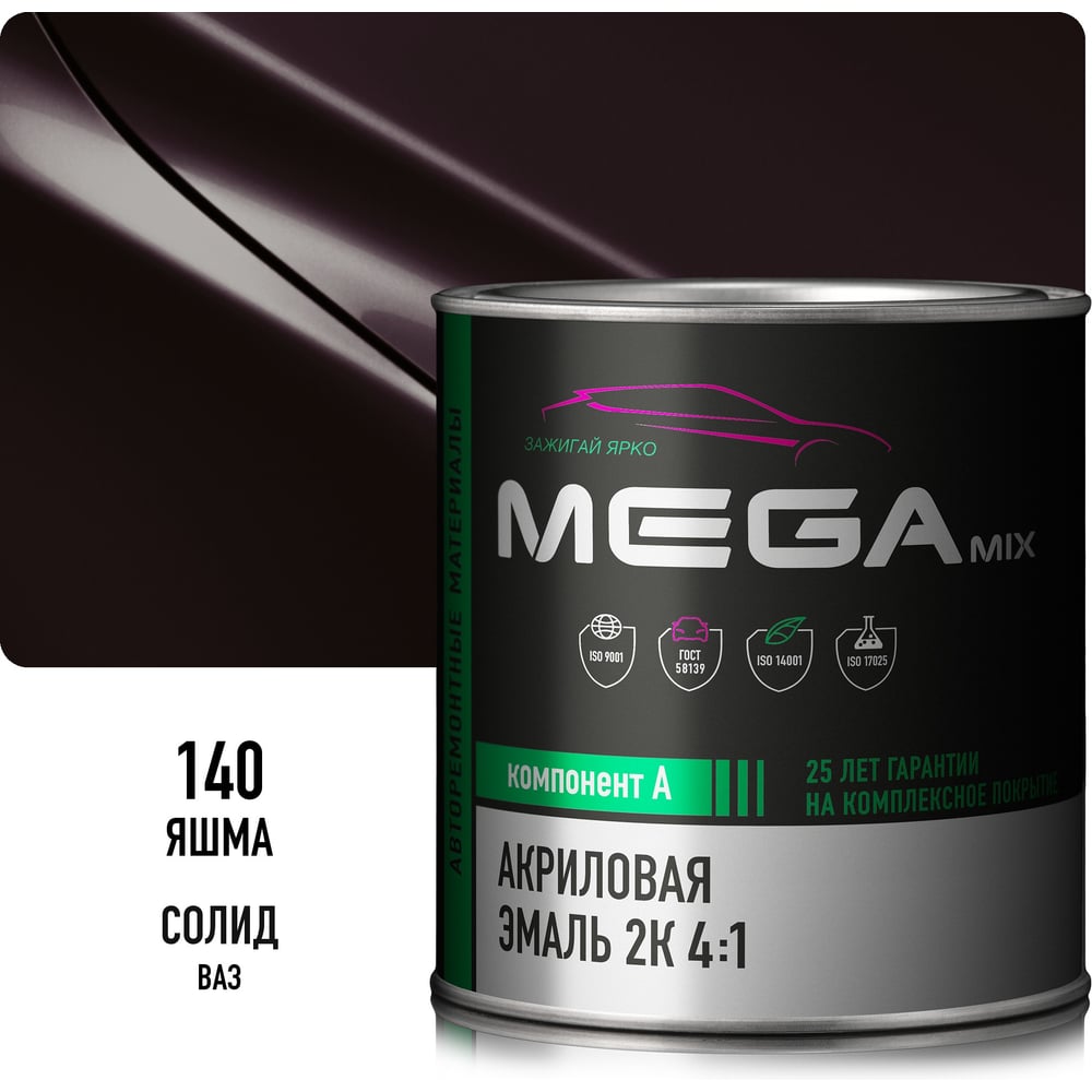 Изображение товара Акриловая краска автомобильная 2К 4:1 Megamix Яшма 140 840мл (необходим отвердитель) 4673755204441 Изображение товара Акриловая краска автомобильная 2К 4:1 Megamix Яшма 140 840мл (необходим отвердитель) 4673755204441