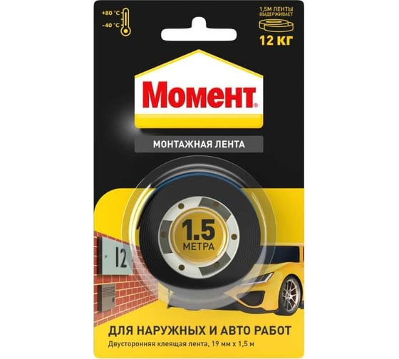 Изображение товара Клеящая монтажная двусторонняя лента МОМЕНТ 1,5 м, черная 3002143