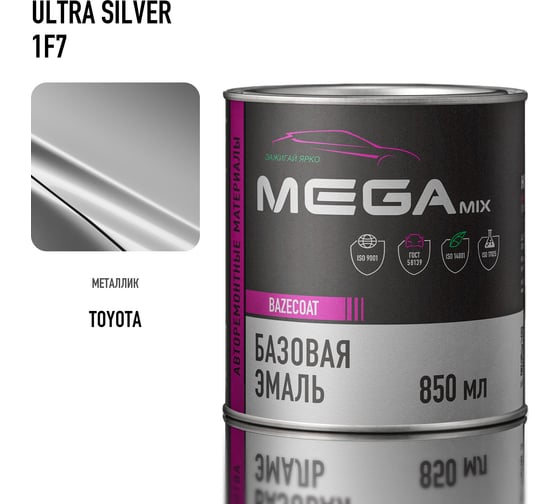 Изображение товара Базовая автоэмаль Megamix Toyota Ultra Silver 1F7 850 мл 4673755200368