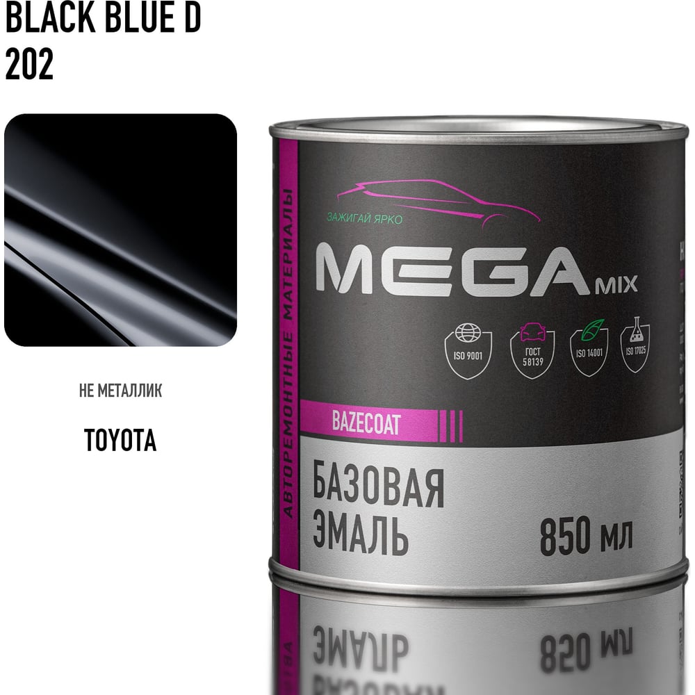Изображение товара Автоэмаль Megamix Toyota Black Blue D 850 мл для кузовных работ Изображение товара Автоэмаль Megamix Toyota Black Blue D 850 мл для кузовных работ