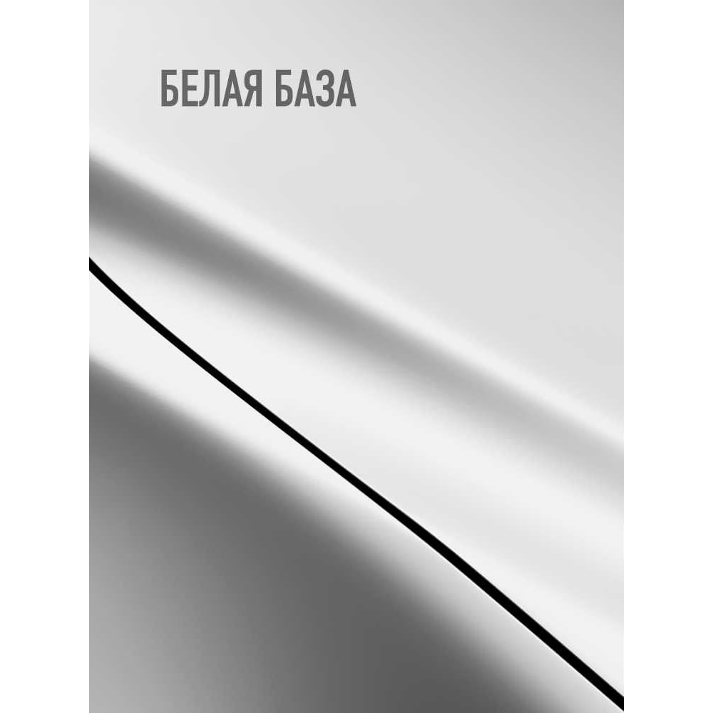 Изображение товара Автоэмаль Megamix Белая база 3,1 кг профессиональная акриловая для кузовных работ