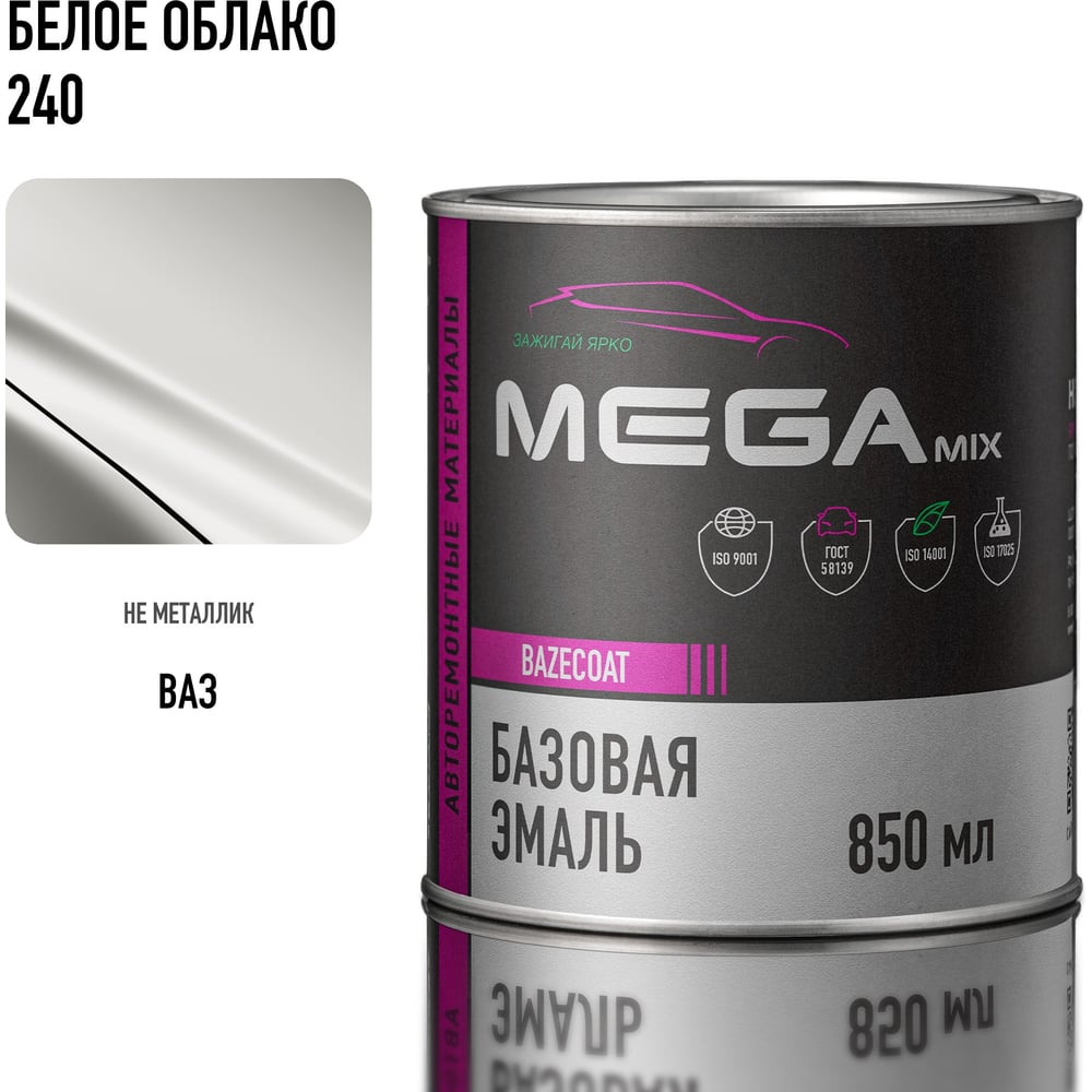 Изображение товара Базовая автоэмаль Megamix Белое облако 240 850 мл 4673755201433 Изображение товара Базовая автоэмаль Megamix Белое облако 240 850 мл 4673755201433