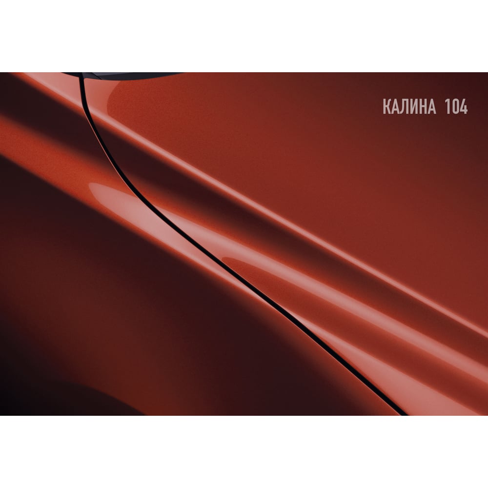 Изображение товара Базовая автоэмаль Megamix Калина 104 2,7 кг для кузовных работ