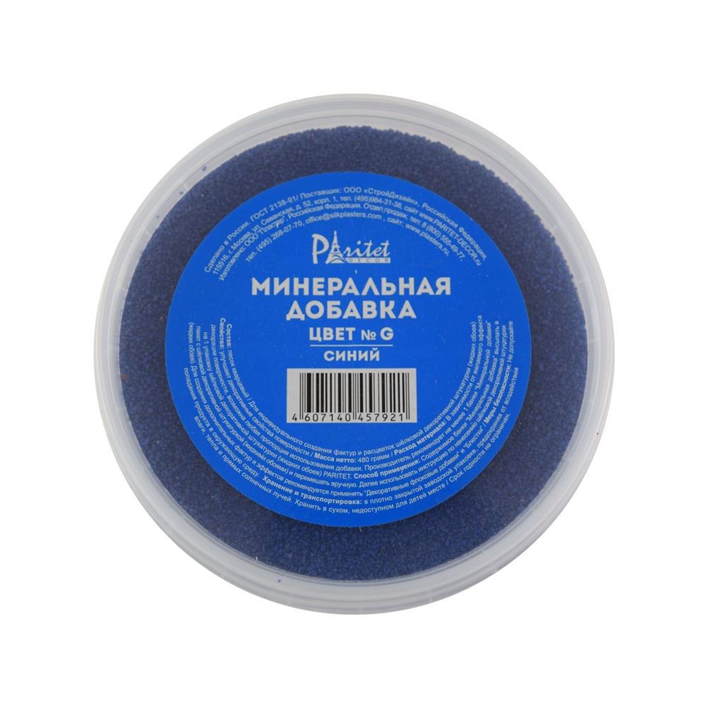 Минеральная добавка №g (синий) 480 г paritet pdlw-mg