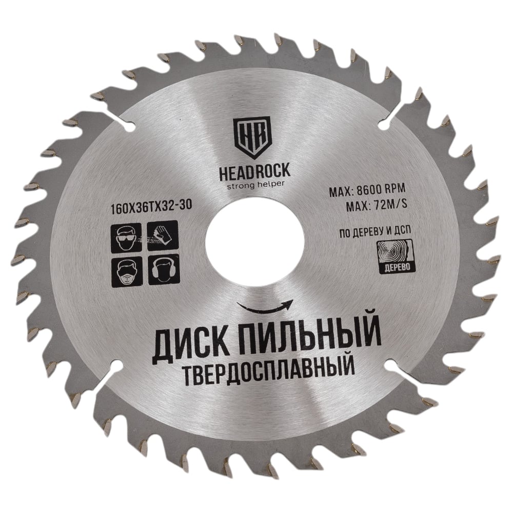 Изображение товара Диск пильный по дереву 160x32-30 мм 36 зубьев HEADROCK 697-010-160363230