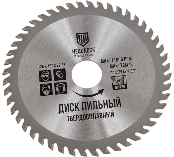 Изображение товара Диск пильный по дереву 125x22.23 мм, 48Т HEADROCK 697-010-125482223