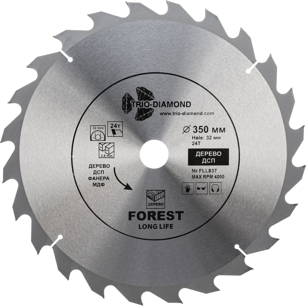 Изображение товара Диск пильный по дереву 350 мм 24 зуба TRIO-DIAMOND FLL837