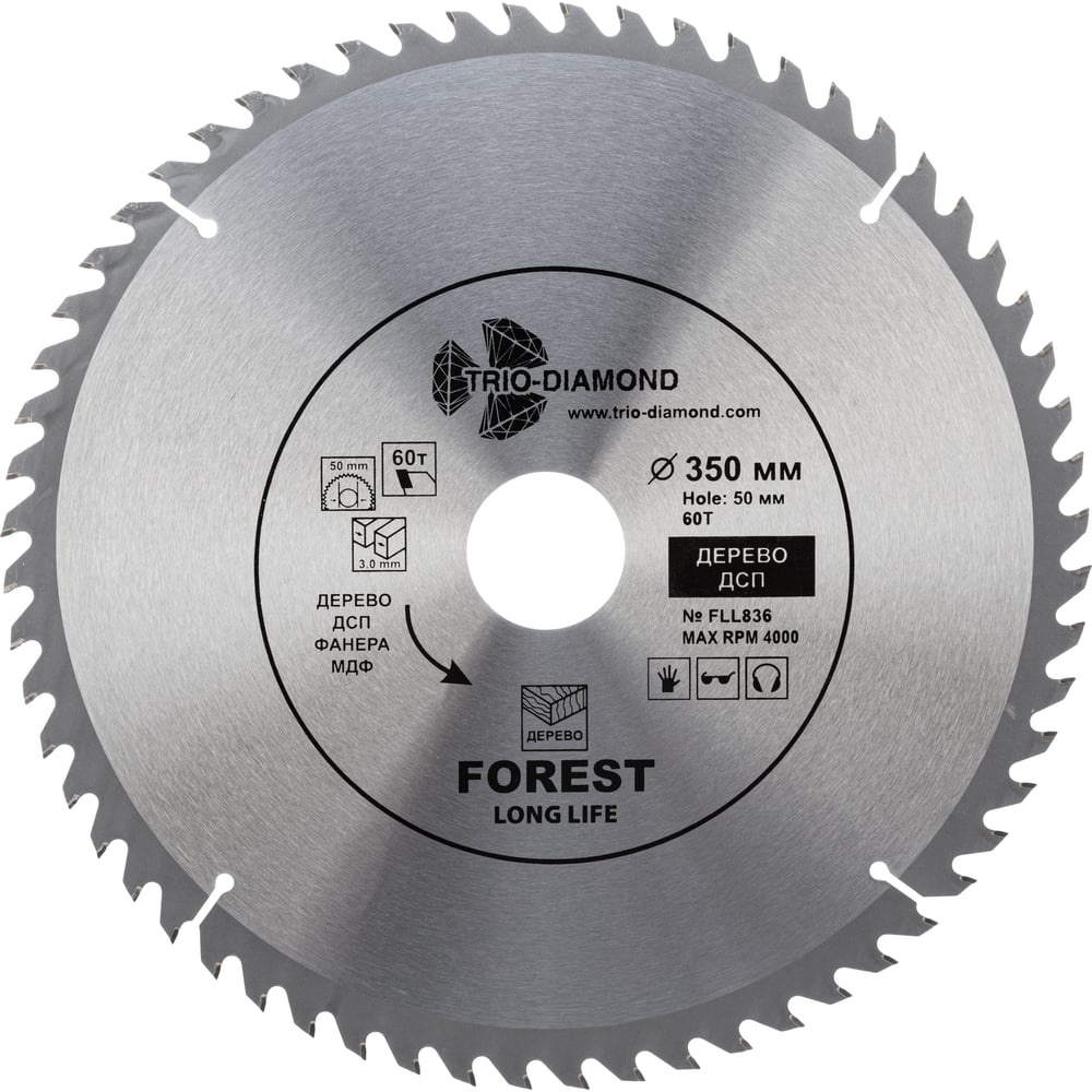 Изображение товара Пильный диск по дереву 350х50 мм с 60 зубьями TRIO-DIAMOND FLL836