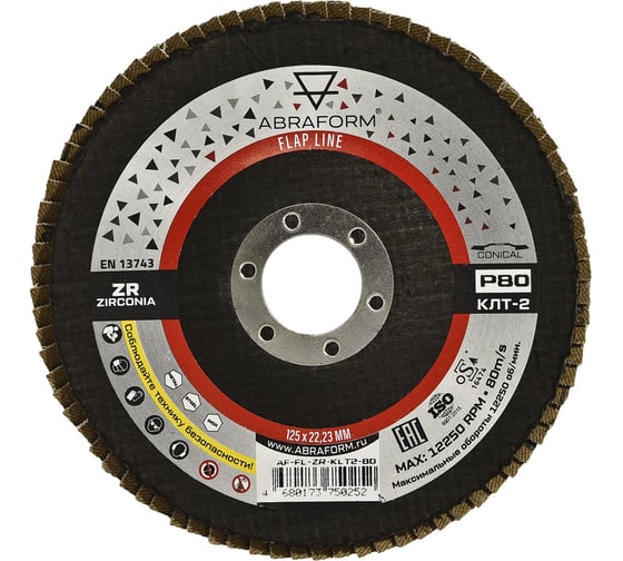 Изображение товара Круг лепестковый FlapLine ZR, 125 мм, P80, угловой ABRAFORM AF-FL-ZR-KLT2-80