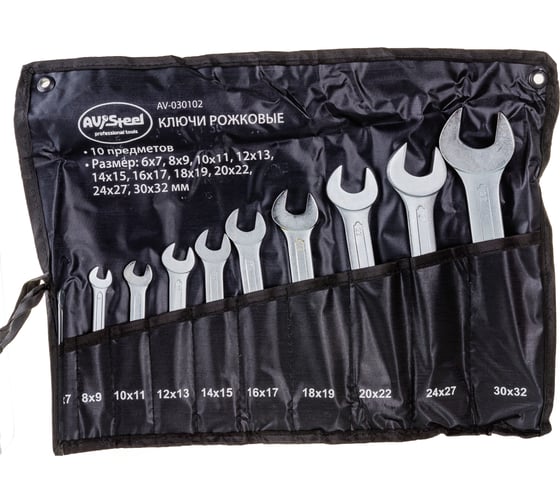 Изображение товара Набор рожковых ключей 6-32 мм 10 предметов в сумке AV Steel AV-030102