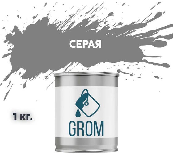 Изображение товара Грунт-эмаль Grom по металлу и ржавчине 3 в 1 серая 1кг 70142
