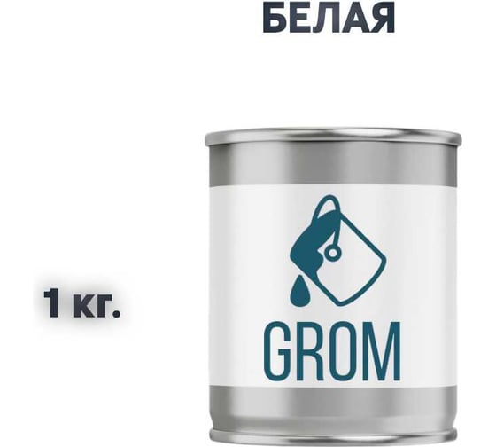 Изображение товара Грунт-эмаль Grom по металлу и ржавчине 3 в 1 белая 1кг 70586