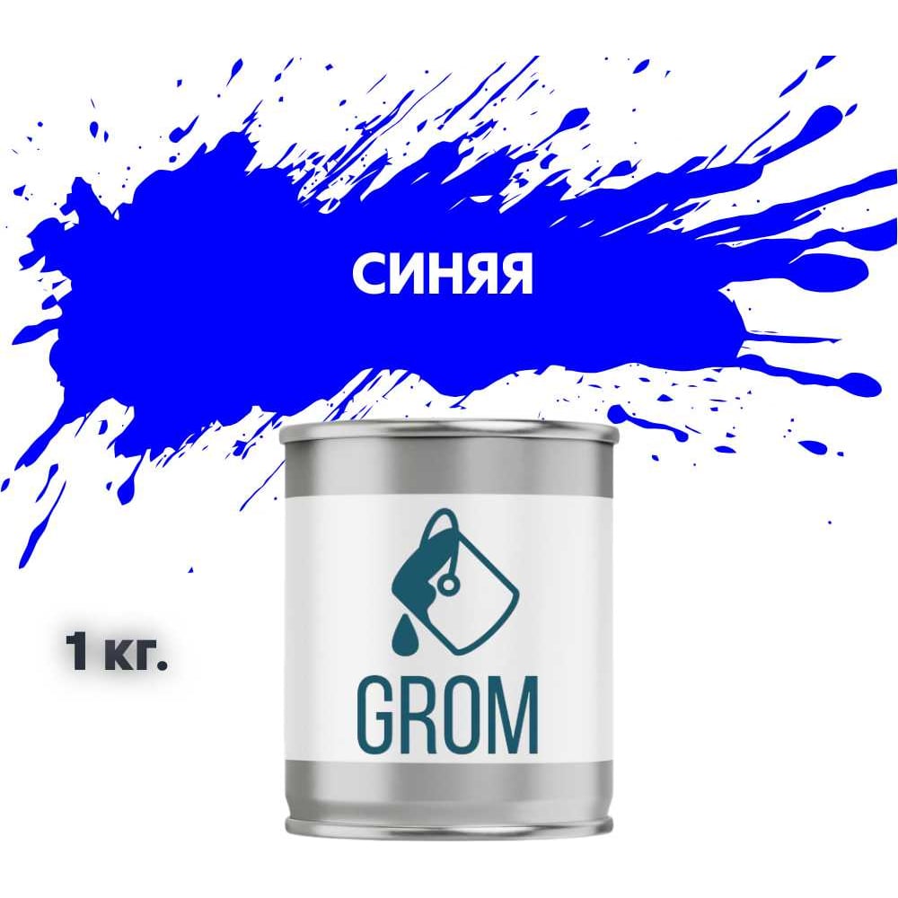 Изображение товара Грунт-эмаль Grom по металлу ржавчине 3 в 1 синяя 1 кг