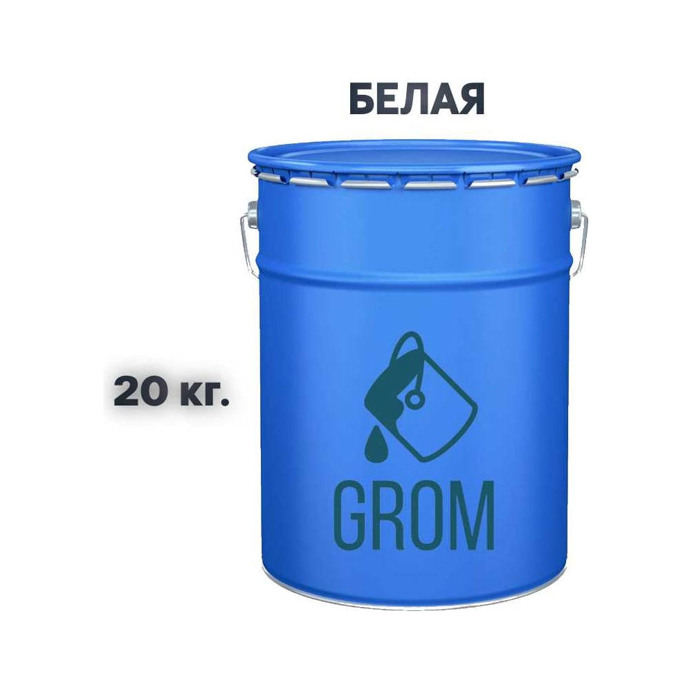 Изображение товара Грунт-эмаль Grom по металлу и ржавчине 3 в 1 20 кг белая