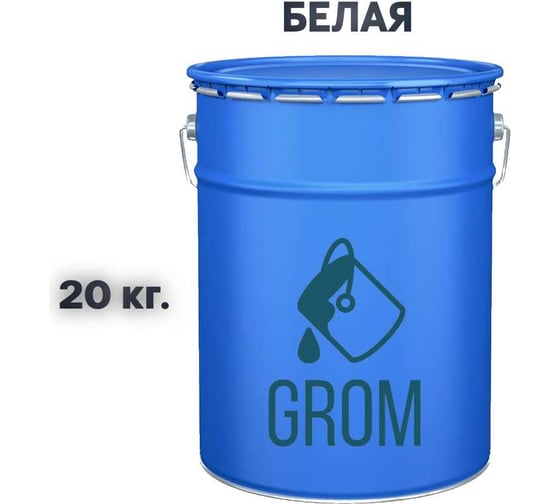Изображение товара Грунт-эмаль Grom по металлу и ржавчине 3 в 1 белая 20кг 70623