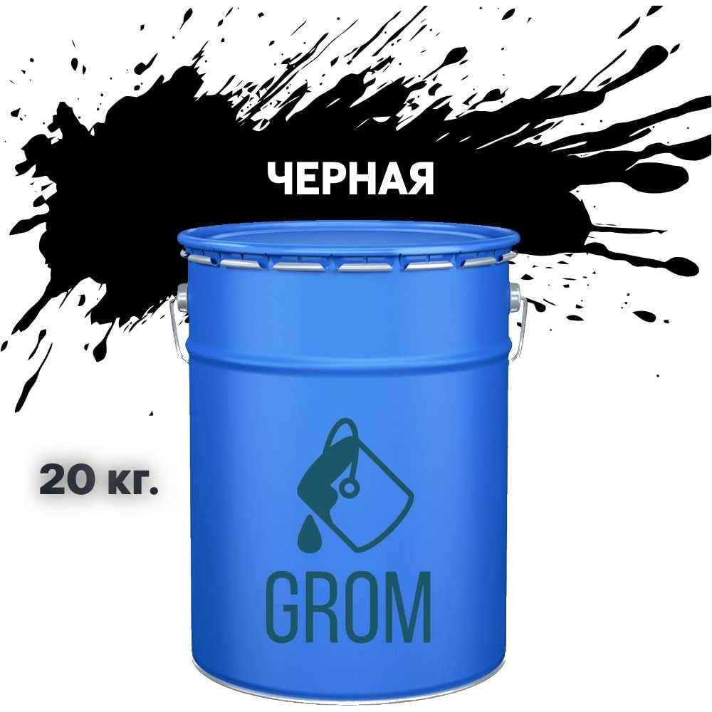 Изображение товара Грунт-эмаль Grom по металлу и ржавчине 3 в 1 черная 20кг