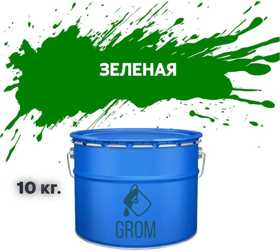 Изображение товара Грунт-эмаль Grom по металлу и ржавчине 3 в 1 зеленая 10кг 70098