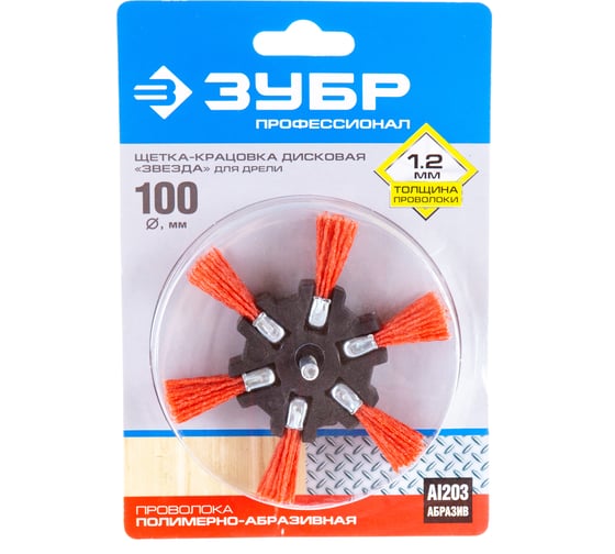 Изображение товара Щетка дисковая звезда (100 мм; нейлон) для дрели ЗУБР 35163-100_z02