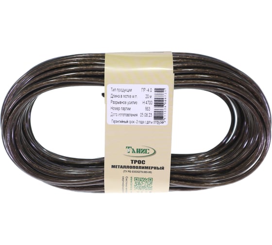 Изображение товара Металлополимерный трос Хадвер ПР- 4,0 моток 20 м, черный КТ11598