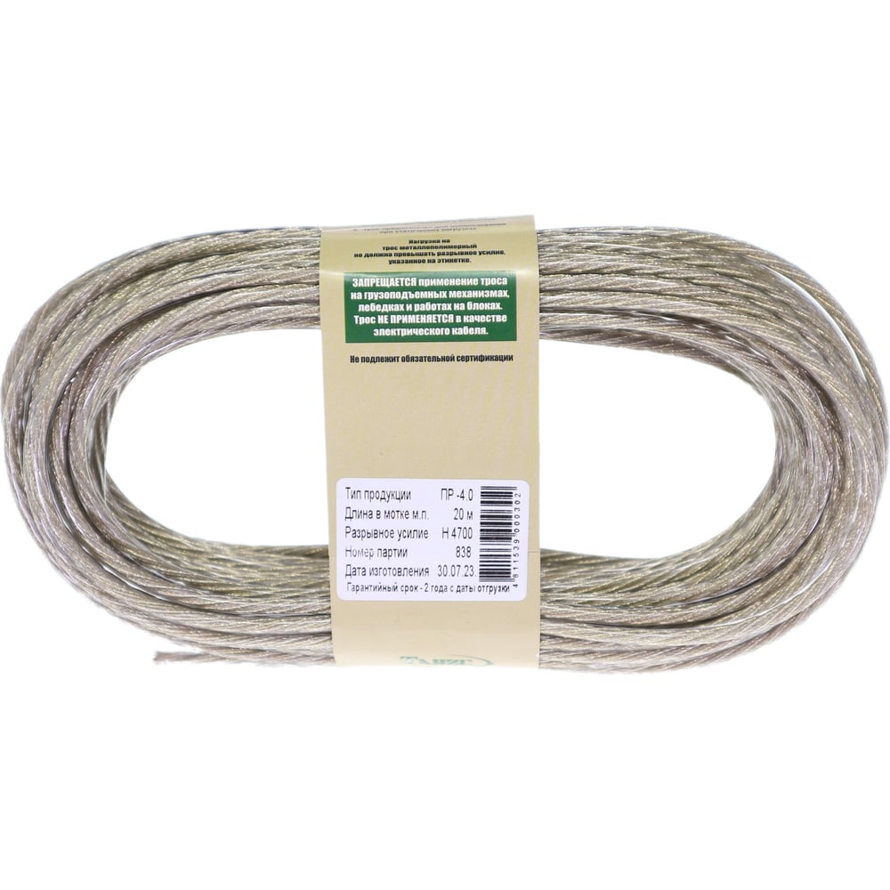 Изображение товара Металлополимерный трос Хадвер ПР- 4,0, длина 20 м, максимальное усилие 470 кг