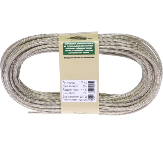 Изображение товара Металлополимерный трос Хадвер ПР- 4,0 моток 20 м, КТ11574