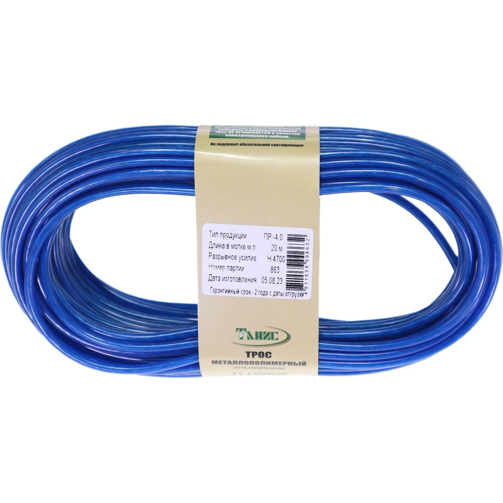 Изображение товара Металлополимерный трос Хадвер ПР- 4 0 20 м синий высокий запас прочности
