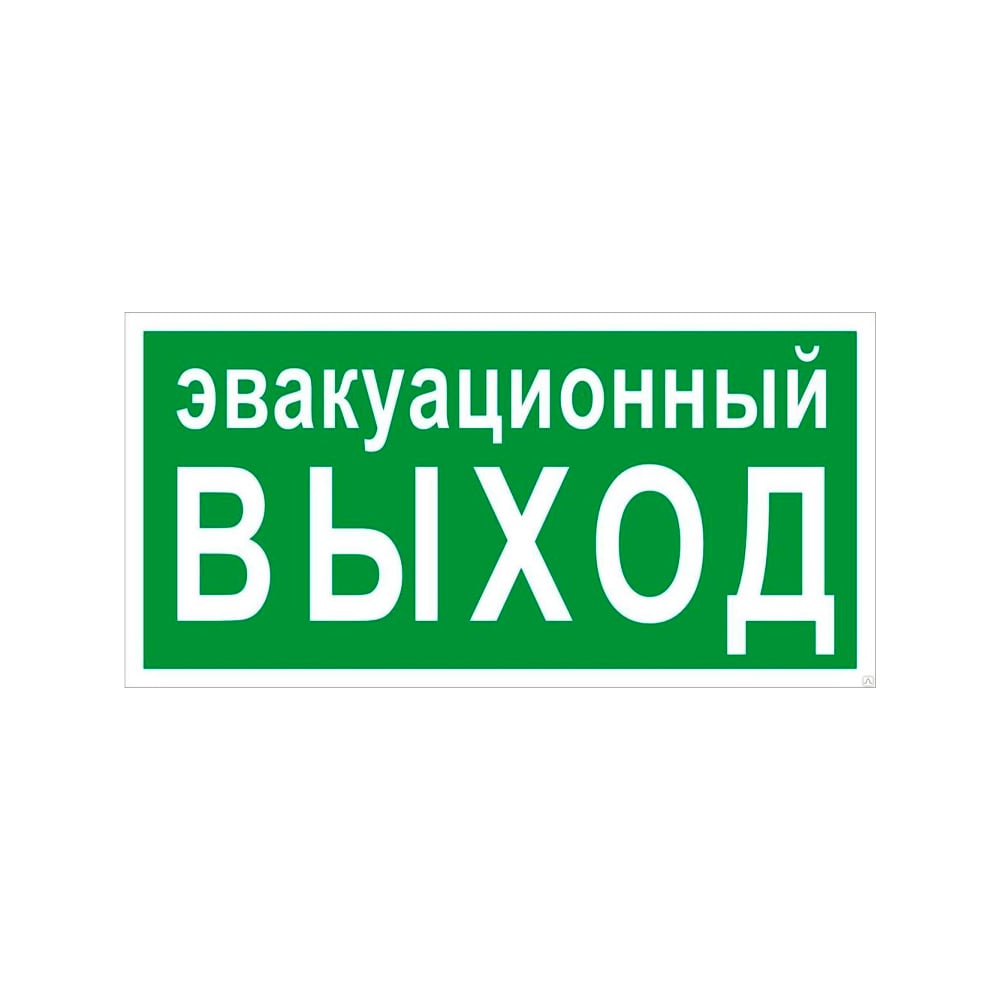 Эвакуационный знак EKF E 36 "Указатель эвакуационного выхода" 150x300 мм, пластик с фотолюминесцентным покрытием pn-e-36-f