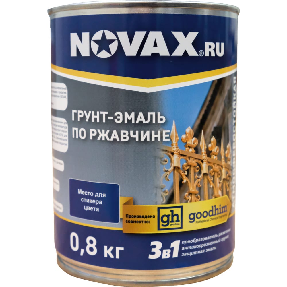 фото Грунт-эмаль goodhim novax 3в1 желтый ral 1021, матовая, 0,8 кг 39665