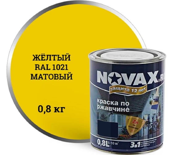 Изображение товара Грунт-эмаль Goodhim NOVAX 3в1 желтый RAL 1021, матовая, 0,8 кг 39665