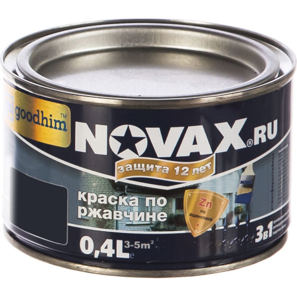 фото Грунт-эмаль goodhim novax 3в1 синий ral 5005, глянцевая, 0,4 кг 10601