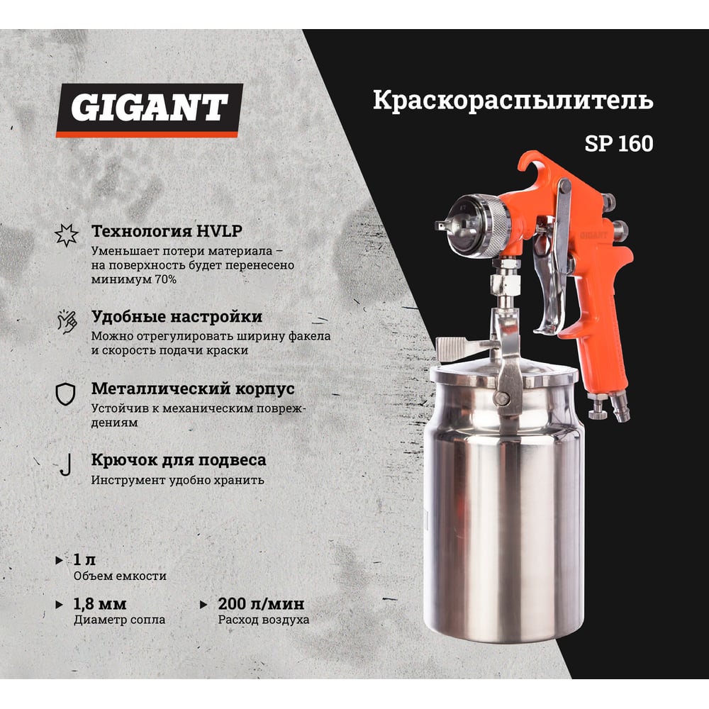 Gigant sp 03 отзывы. Gigant sp 03 отзывы. Краскораспылитель gigant spr500. Gigant sp 03 отзывы. Gigant sp 03 отзывы.