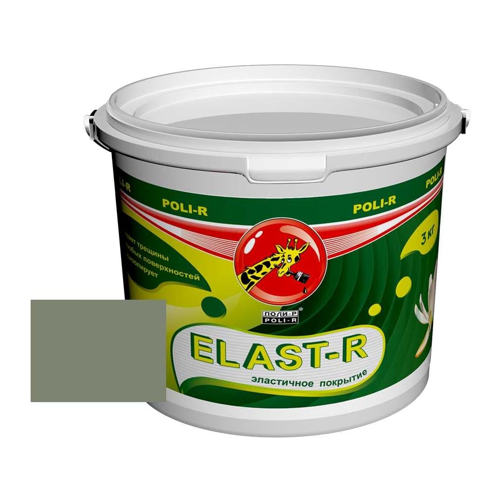 Изображение товара Эластичное покрытие POLI-R Elast-R оливковый 3 кг акрилатно-латексное для внутренних и наружных раб