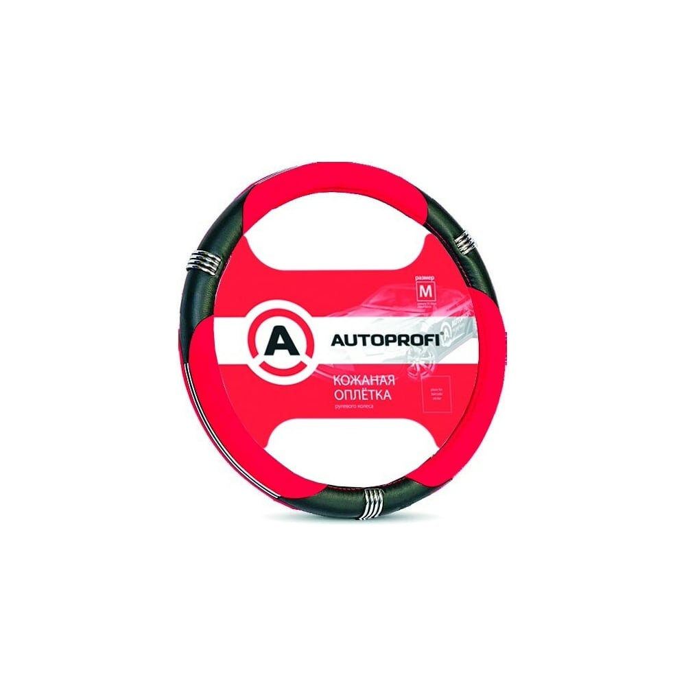 Оплетка руля AUTOPROFI обмотка руля велосипедная rockbros светоотражающая 210 см красный bdlp