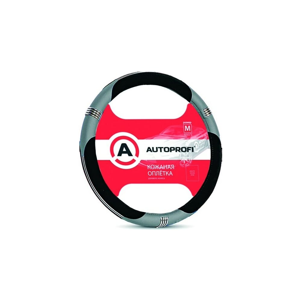 Оплетка руля AUTOPROFI обмотка руля велосипедная deda elementi tape тёмно серый dedatape4800