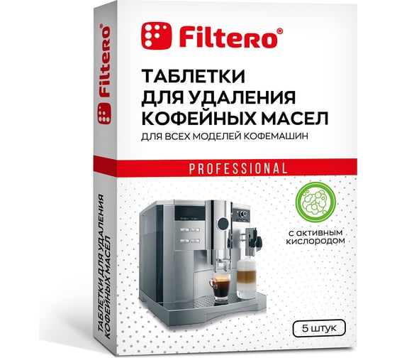 Изображение товара Таблетки для удаления кофейных масел, 5 шт. Filtero 613
