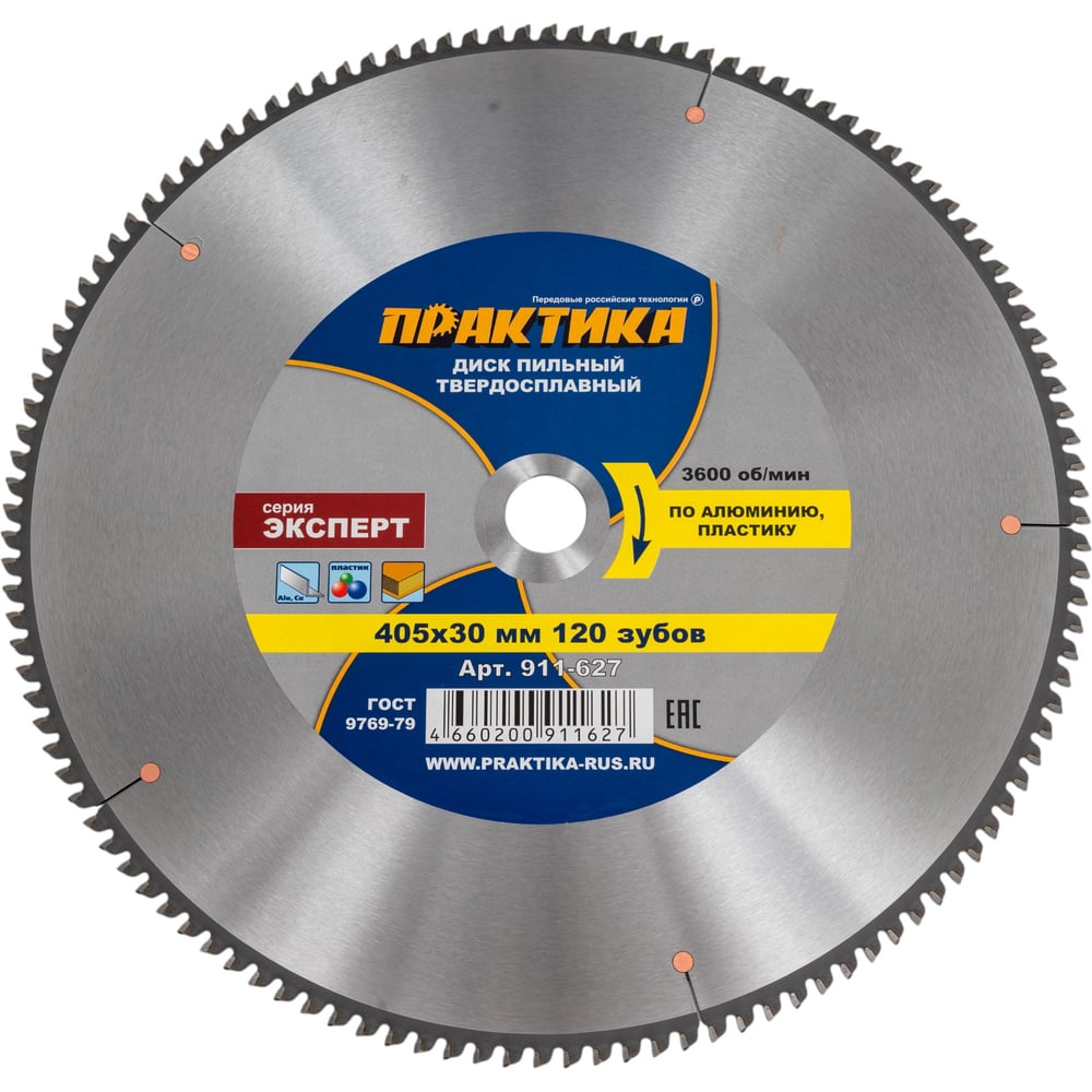 Изображение товара Диск пильный твердосплавный по алюминию 405x30 мм 120 зубов ПРАКТИКА 911-627