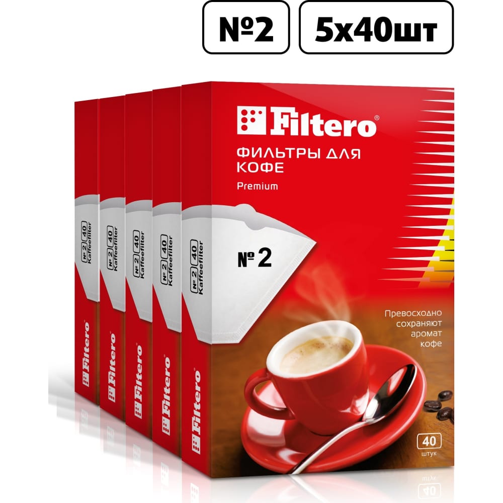 Комплект фильтров для кофе FILTERO
